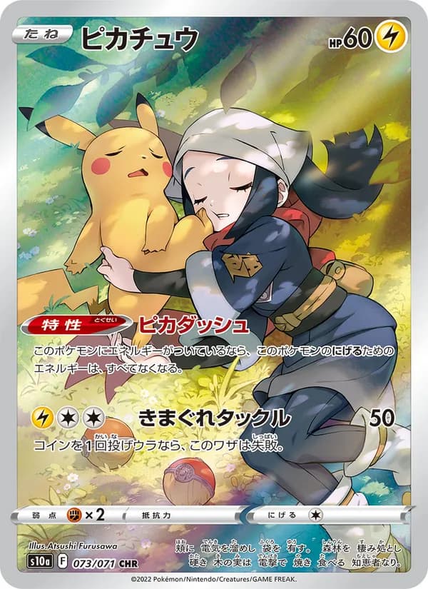 Pikachu, kortbilde fra TCGdex