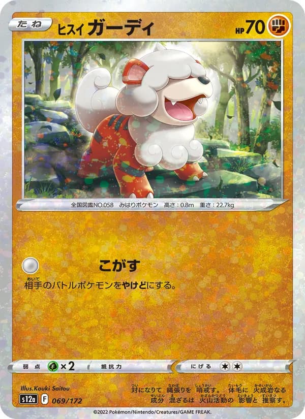 Hisuian Growlithe, kortbilde fra TCGdex