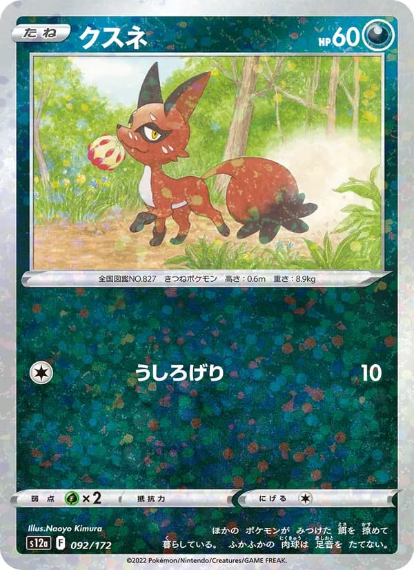Nickit, kortbilde fra TCGdex