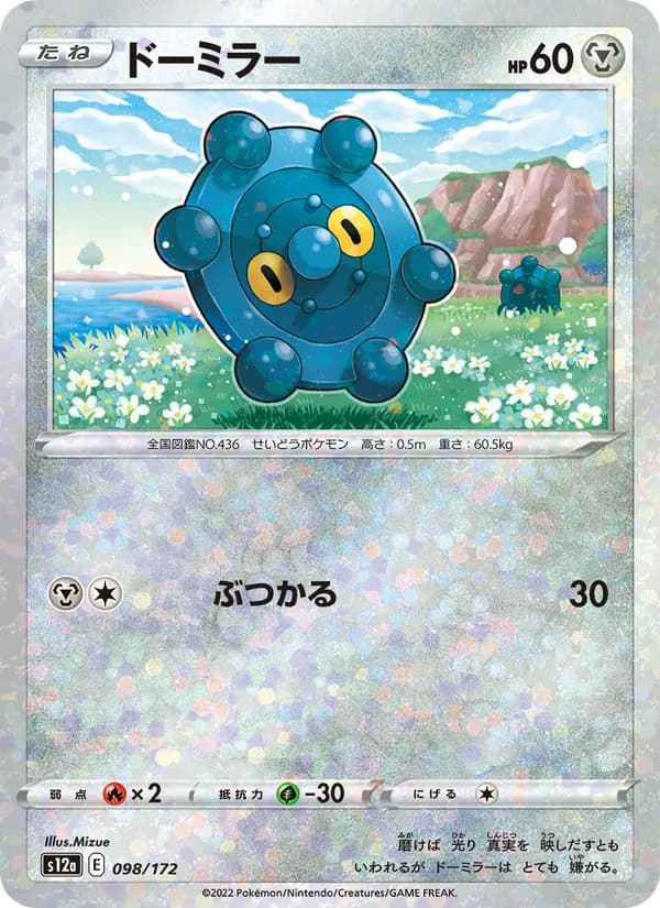Bronzor, kortbilde fra TCGdex