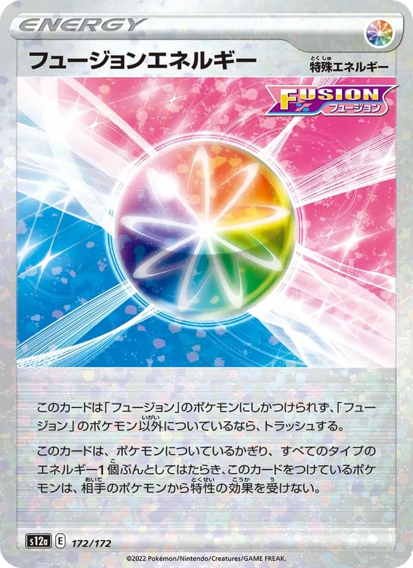 フュージョンエネルギー, kortbilde fra TCGdex