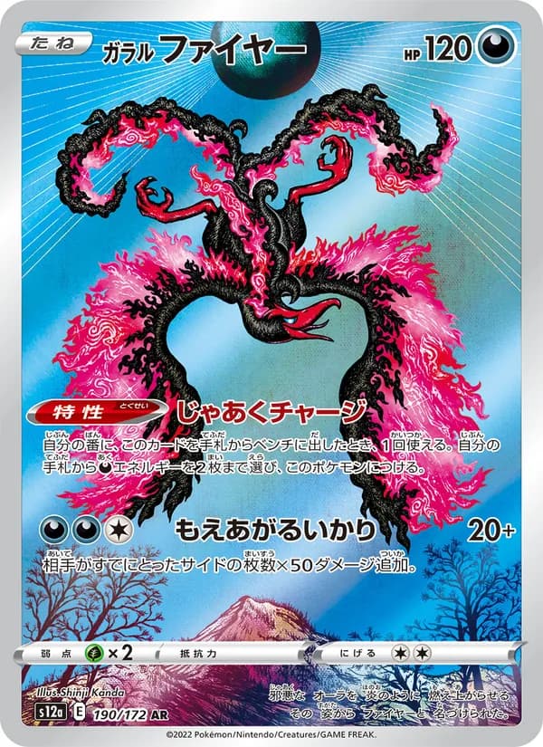 Galarian Moltres, kortbilde fra TCGdex