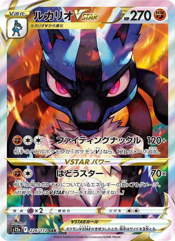 Lucario VSTAR, kortbilde fra TCGdex