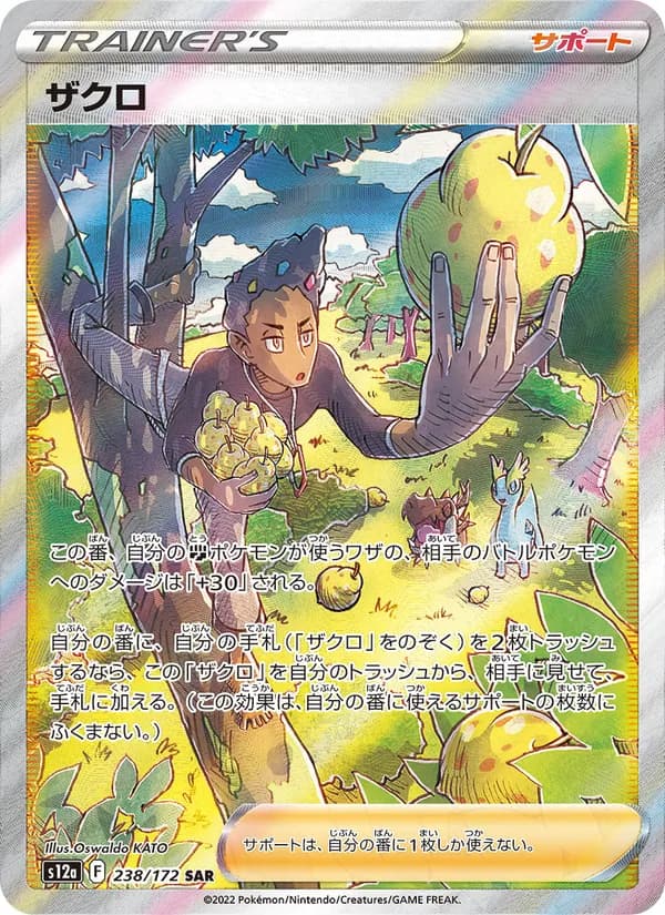 Grant, kortbilde fra TCGdex