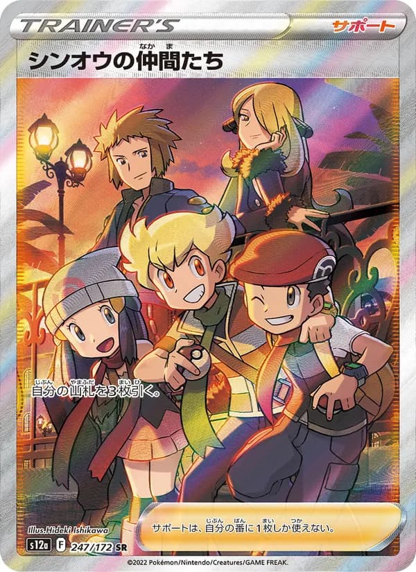 Friends in Sinnoh, kortbilde fra TCGdex