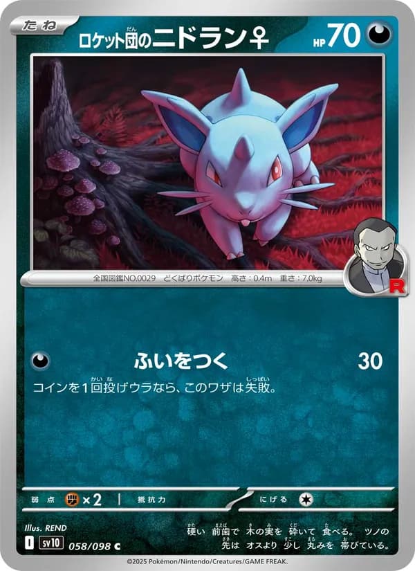 Team Rocket's Nidoran♀, kortbilde fra TCGdex