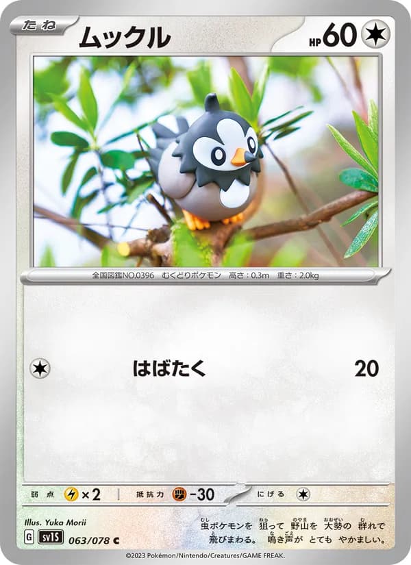 Starly, kortbilde fra TCGdex