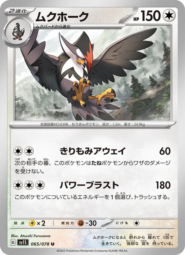 Staraptor, kortbilde fra TCGdex