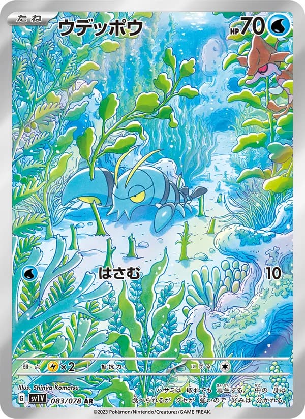 Clauncher, kortbilde fra TCGdex