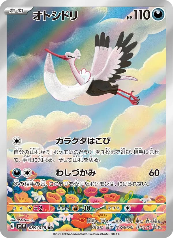 Bombirdier, kortbilde fra TCGdex