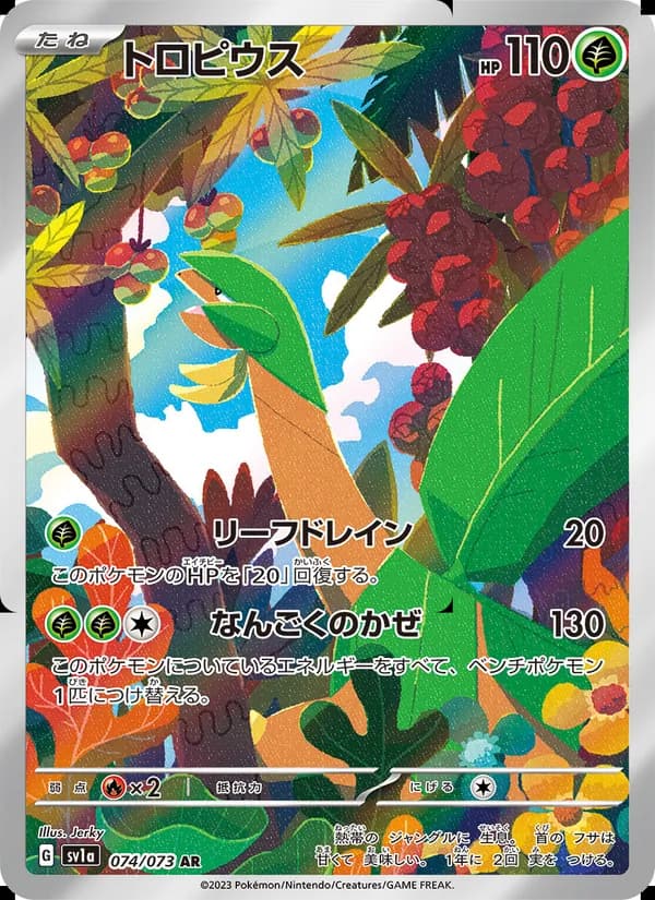 Tropius, kortbilde fra TCGdex