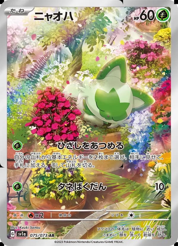 Sprigatito, kortbilde fra TCGdex