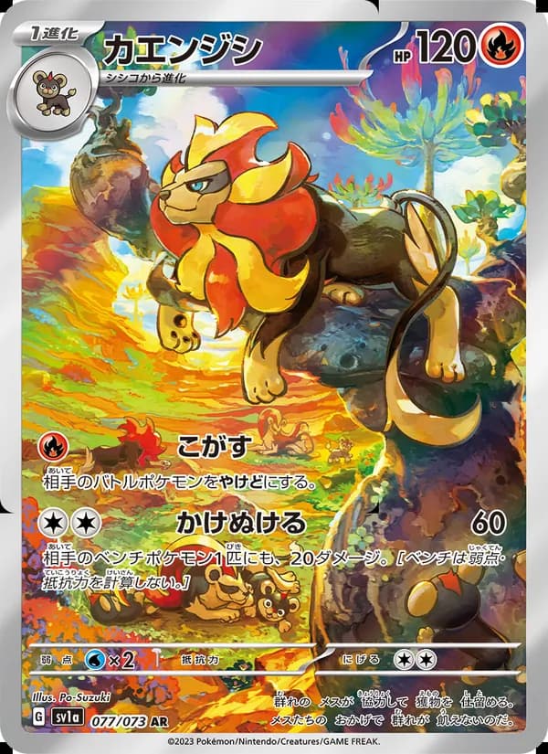 Pyroar, kortbilde fra TCGdex