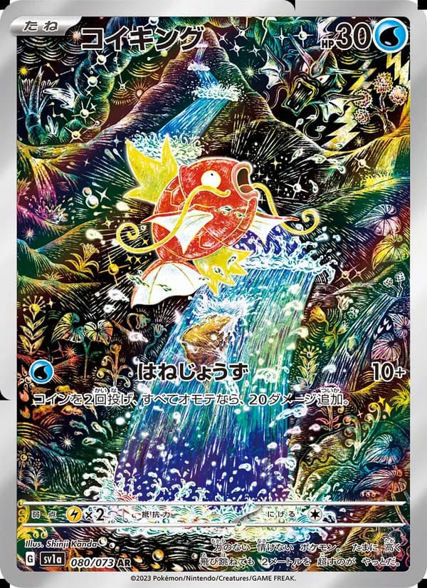 Magikarp, kortbilde fra TCGdex
