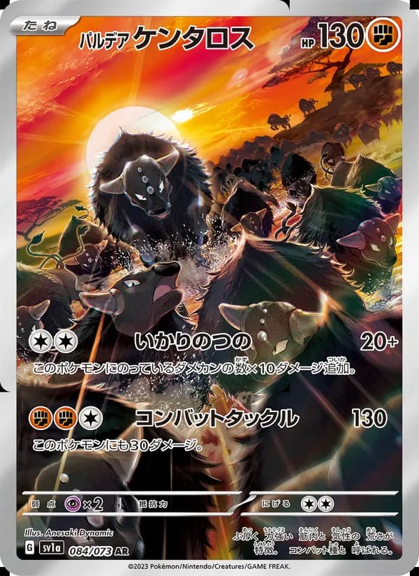 Paldean Tauros, kortbilde fra TCGdex