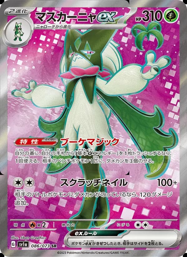 Meowscarada ex, kortbilde fra TCGdex