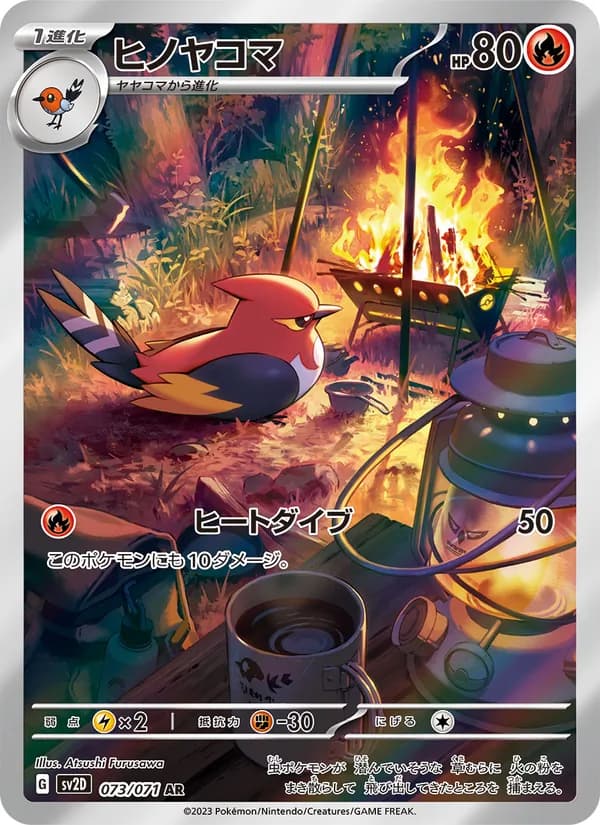 Fletchinder, kortbilde fra TCGdex
