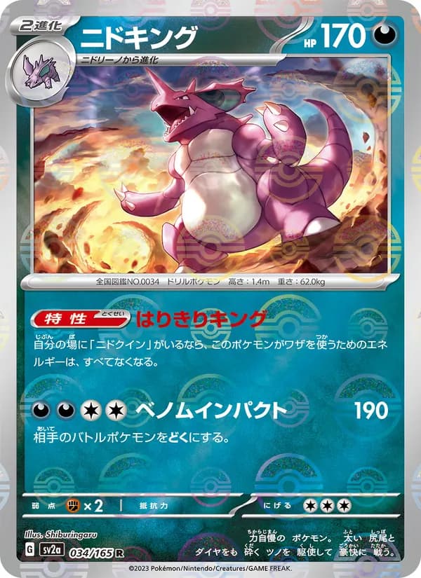 Nidoking, kortbilde fra TCGdex