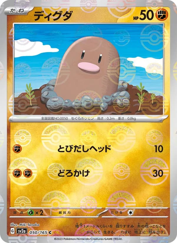 Diglett, kortbilde fra TCGdex