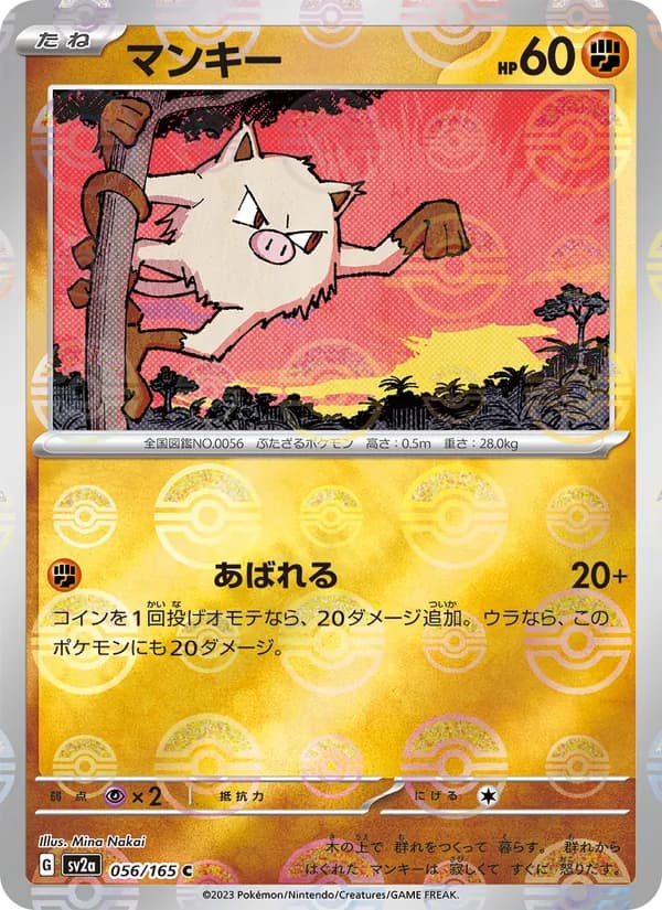 Mankey, kortbilde fra TCGdex