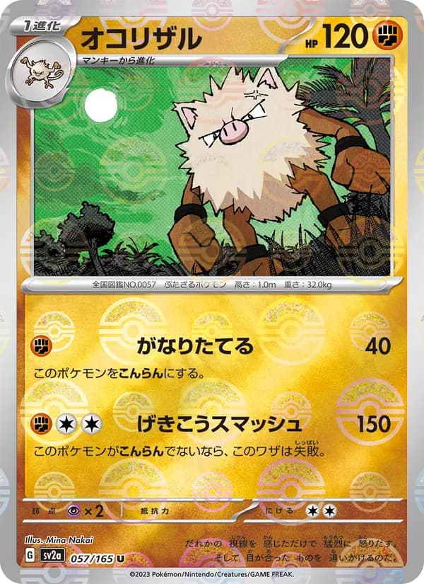 Primeape, kortbilde fra TCGdex
