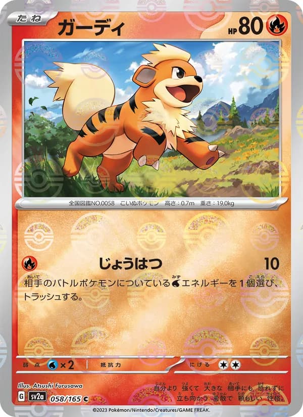 Growlithe, kortbilde fra TCGdex