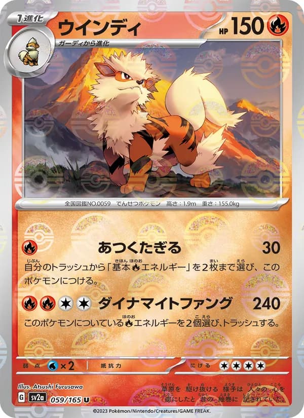 Arcanine, kortbilde fra TCGdex