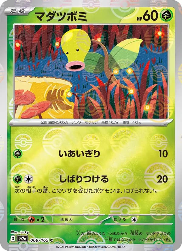 Bellsprout, kortbilde fra TCGdex