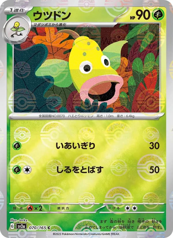 Weepinbell, kortbilde fra TCGdex