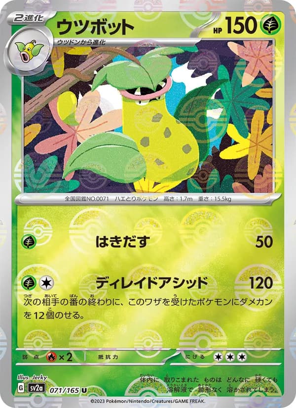 Victreebel, kortbilde fra TCGdex