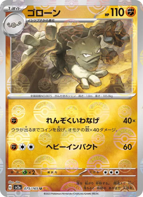 Graveler, kortbilde fra TCGdex