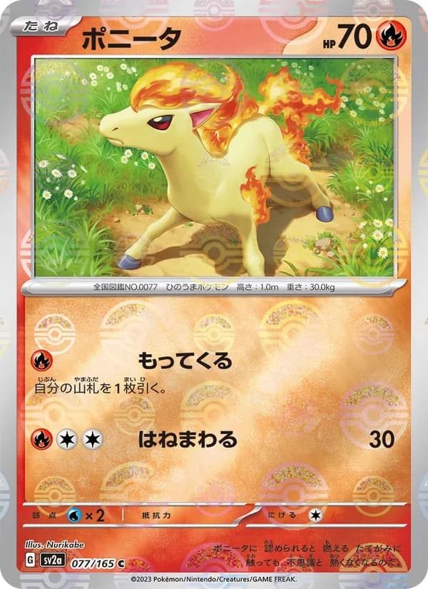 Ponyta, kortbilde fra TCGdex