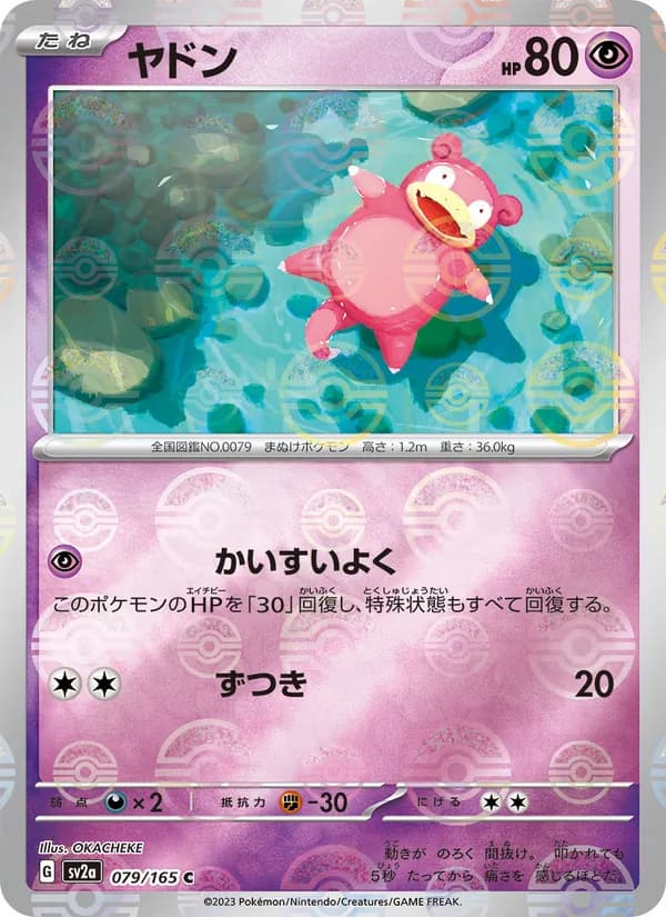 Slowpoke, kortbilde fra TCGdex