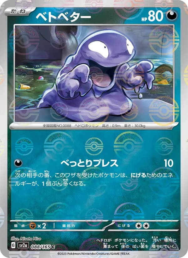 Grimer, kortbilde fra TCGdex