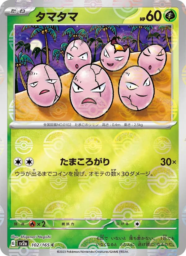 Exeggcute, kortbilde fra TCGdex