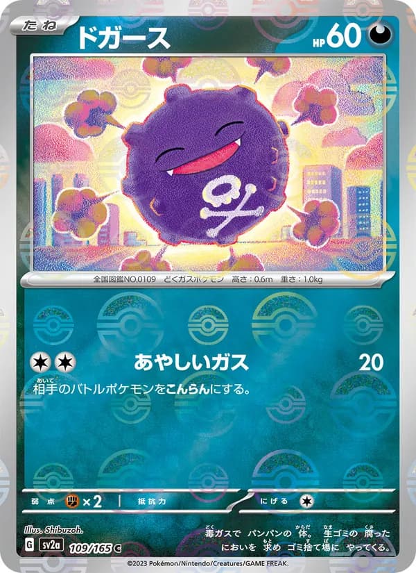 Koffing, kortbilde fra TCGdex