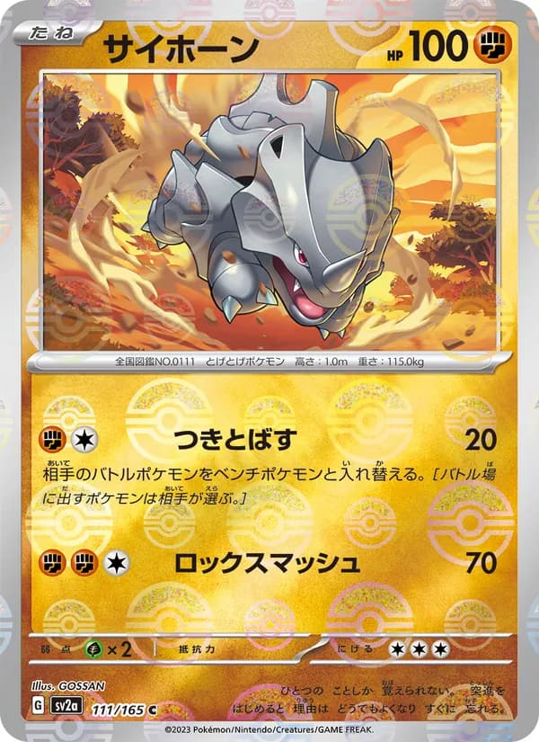 Rhyhorn, kortbilde fra TCGdex