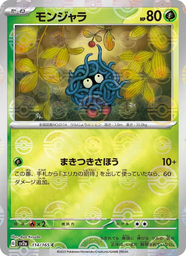 Tangela, kortbilde fra TCGdex