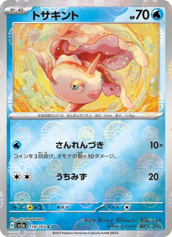 Goldeen, kortbilde fra TCGdex