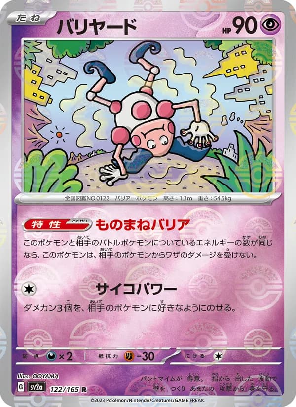 Mr. Mime, kortbilde fra TCGdex