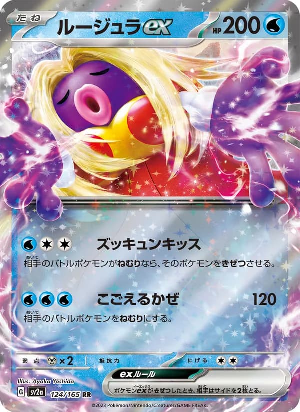 Jynx ex, kortbilde fra TCGdex