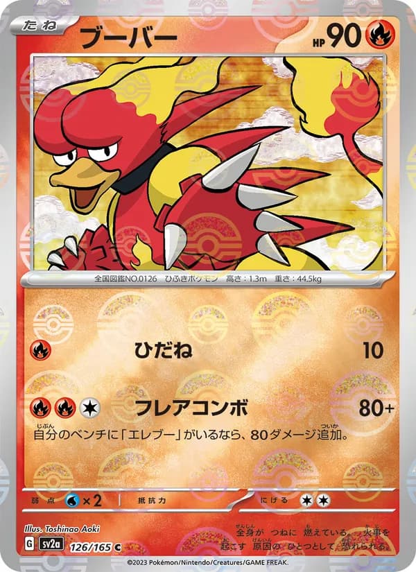 Magmar, kortbilde fra TCGdex
