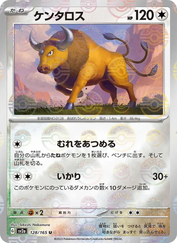 Tauros, kortbilde fra TCGdex