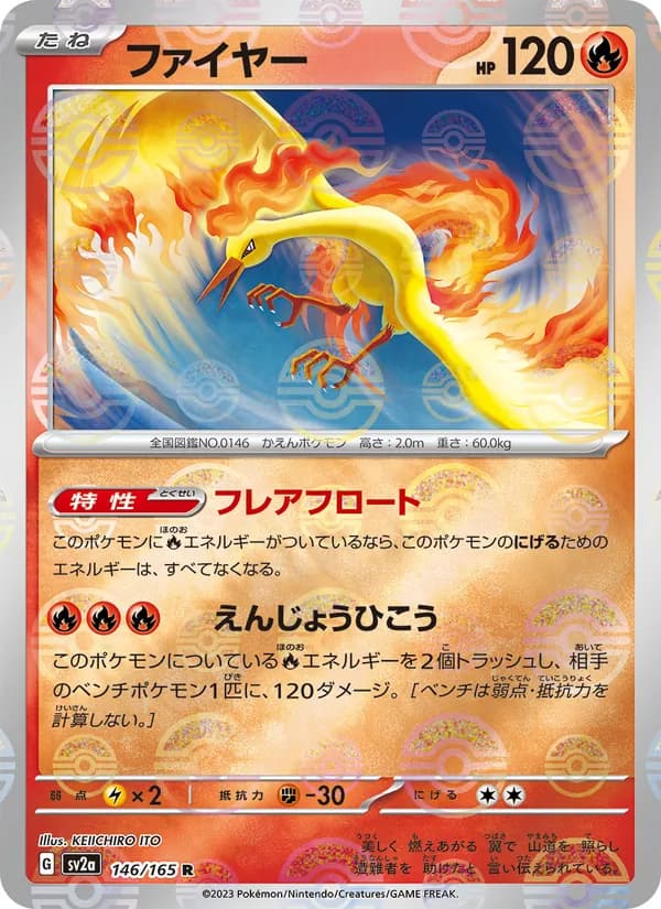 Moltres, kortbilde fra TCGdex