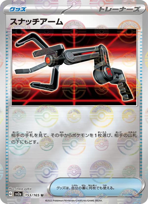 スナッチアーム, kortbilde fra TCGdex
