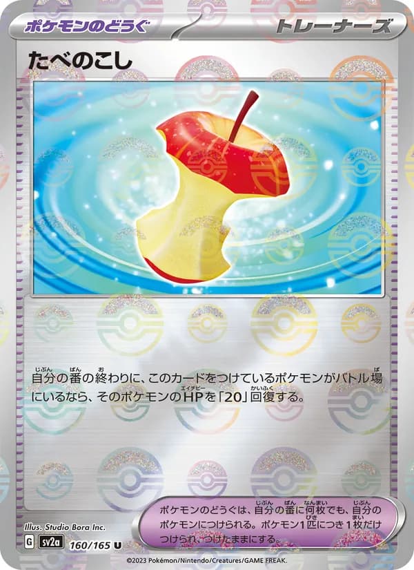 たべのこし, kortbilde fra TCGdex