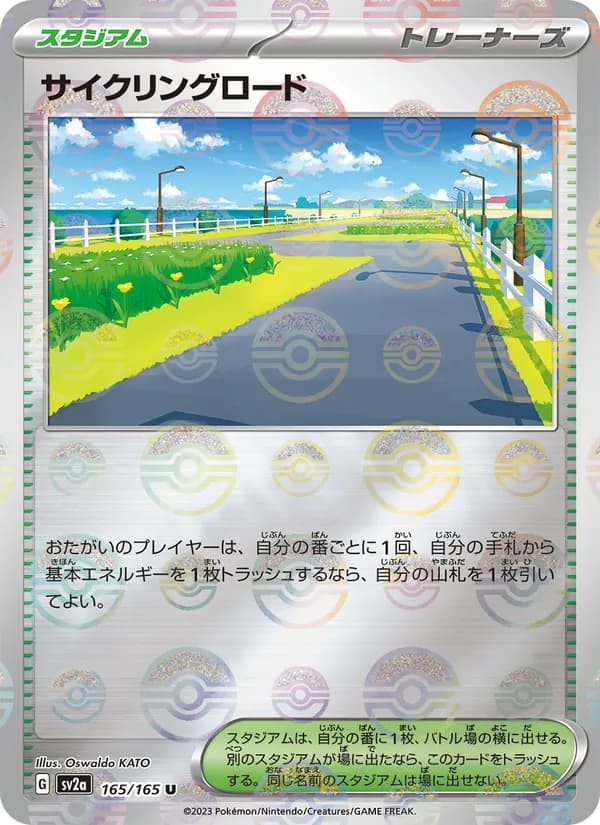 サイクリングロード, kortbilde fra TCGdex