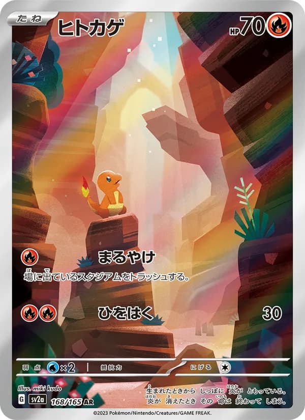 Charmander, kortbilde fra TCGdex