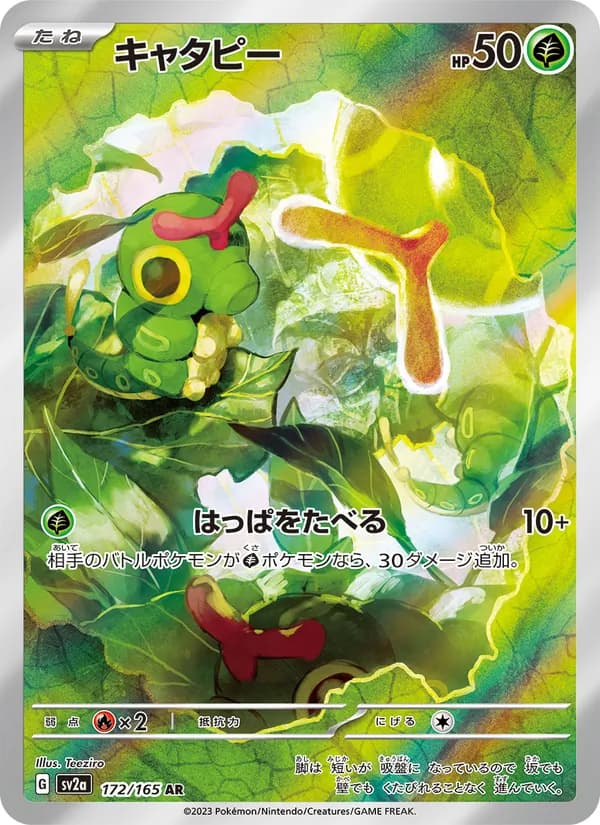 Caterpie, kortbilde fra TCGdex