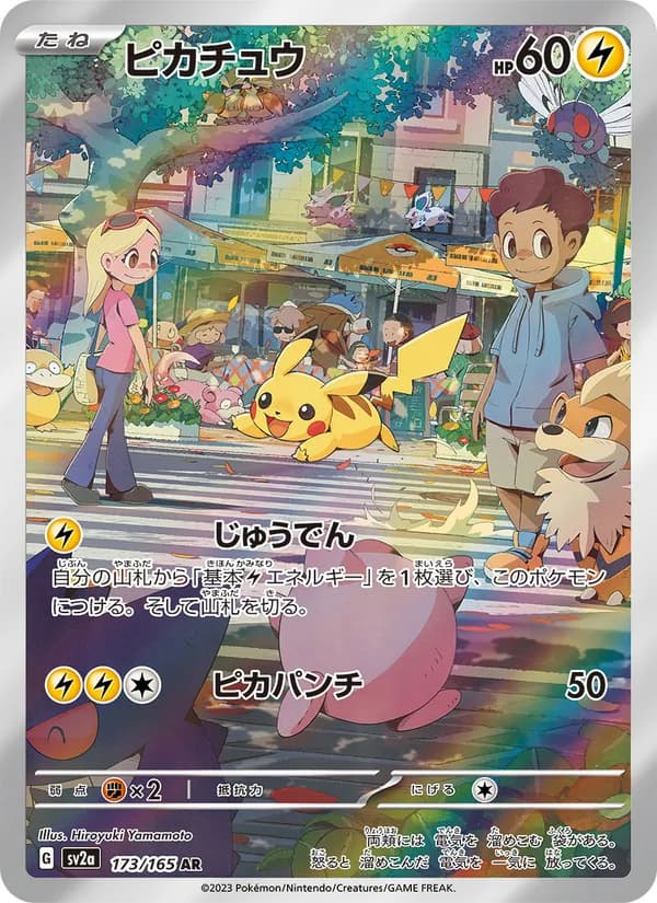 Pikachu, kortbilde fra TCGdex